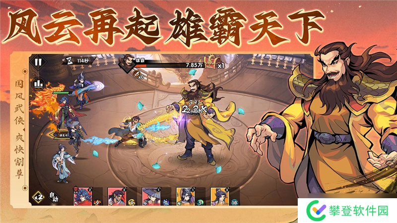 武侠大明星快速获得绝技方法