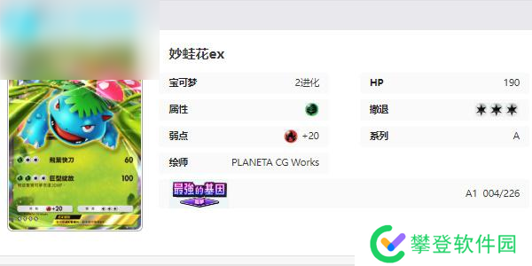 宝可梦TCG Pocket卡牌图鉴