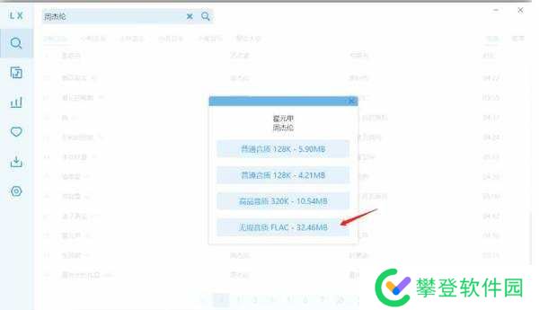 洛雪音乐换源失败怎么解决-洛雪音乐换源失败怎么办