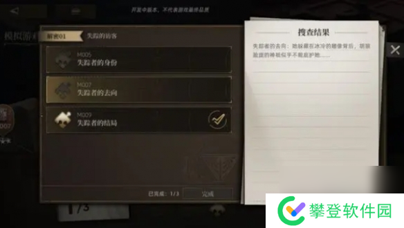 异象回声攻略大全