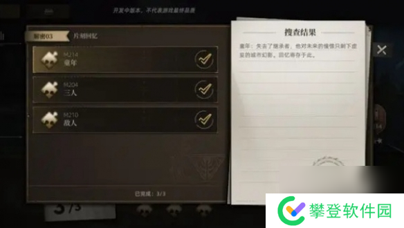 异象回声攻略大全