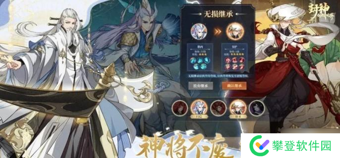 封神幻想世界铸甲之道奇遇怎么过-铸甲之道奇遇攻略