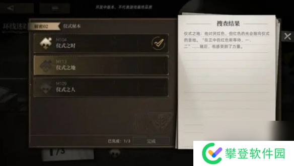 异象回声攻略大全