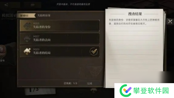 异象回声攻略大全