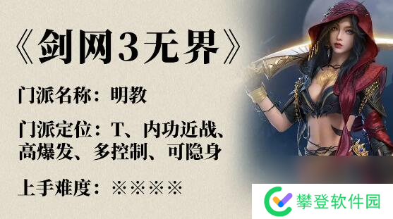 《剑网3》丝路风语门派推荐