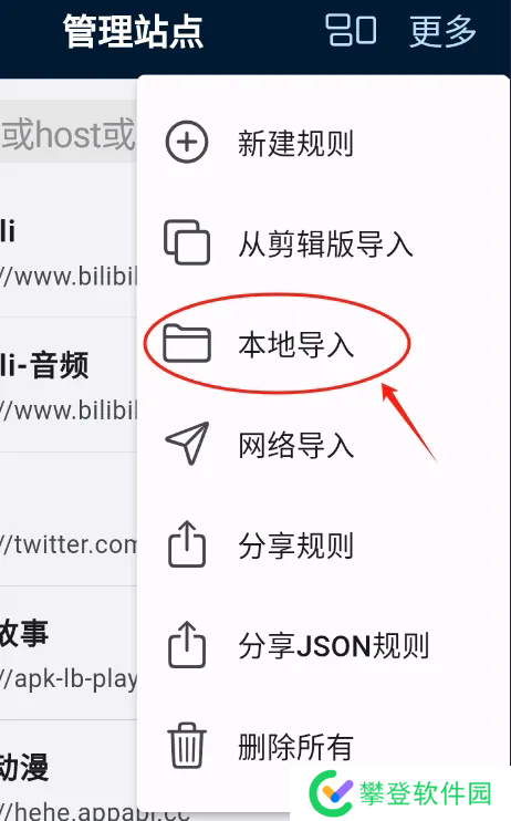益达app规则导入教程-益达app规则怎么导入