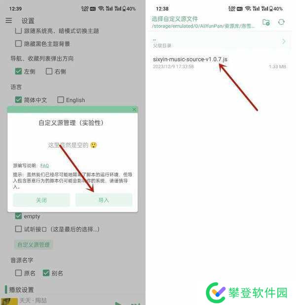 洛雪音乐换源失败怎么解决-洛雪音乐换源失败怎么办