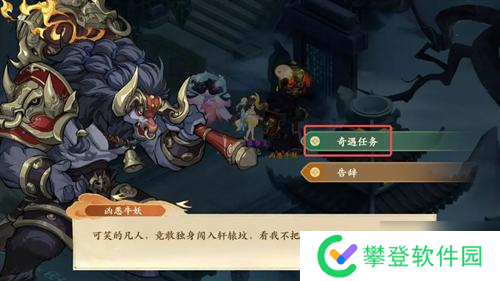 封神幻想世界铸甲之道奇遇怎么过-铸甲之道奇遇攻略