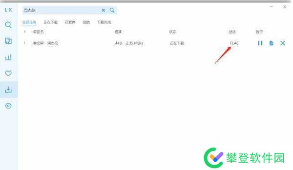 洛雪音乐换源失败怎么解决-洛雪音乐换源失败怎么办
