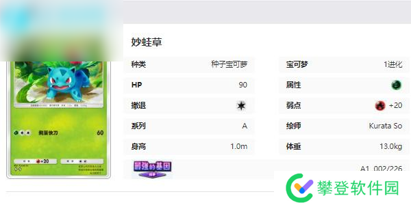 宝可梦TCG Pocket卡牌图鉴