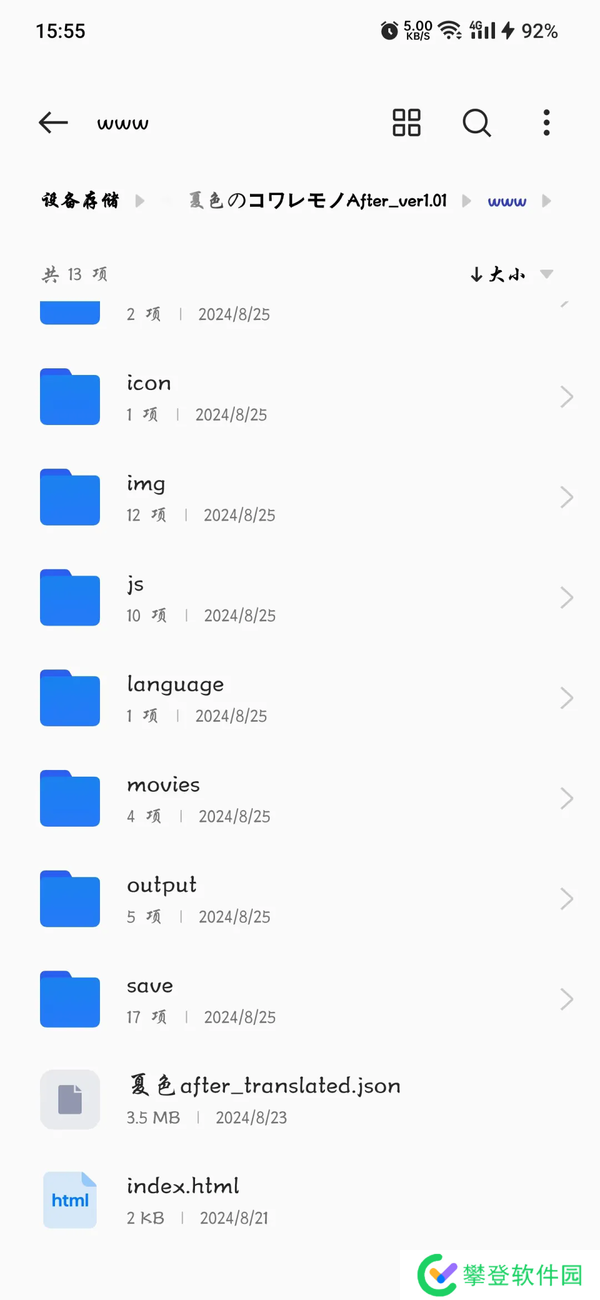 aopaop模拟器怎么用-aopaop模拟器使用教程