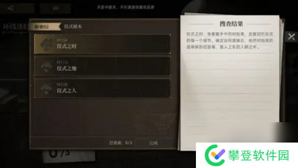 异象回声攻略大全