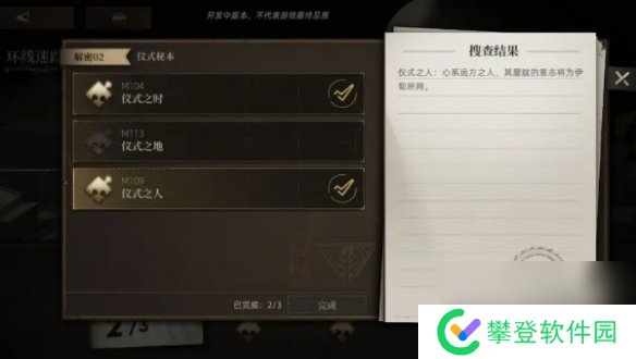 异象回声攻略大全