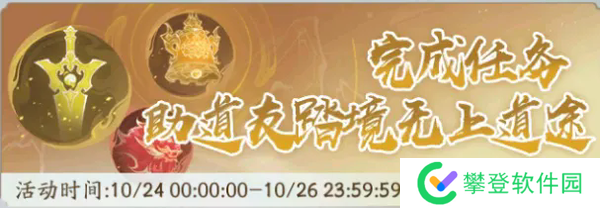 寻道大千道途盛典活动攻略-寻道大千道途盛典活动玩法详解