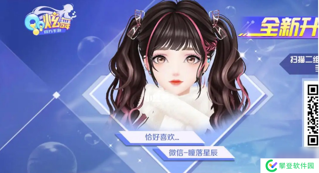 qq炫舞捏脸数据女信息有哪些