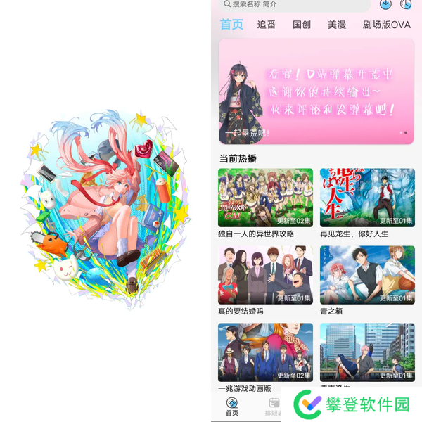 duofun动漫最新版分享-duofun动漫最新版下载