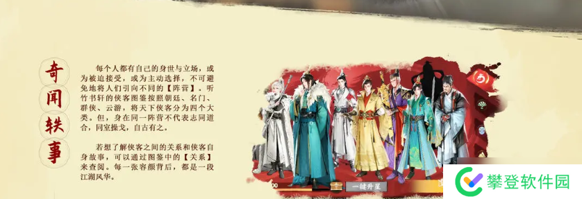 少年歌行风花雪月听竹书轩怎么玩-听竹书轩玩法介绍