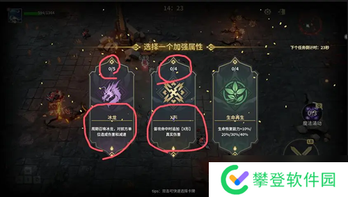 星光幸存者新手攻略