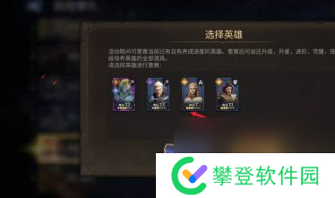 潮汐守望者英雄重置方法