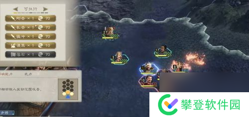 三国志8重制版奇才能不能学