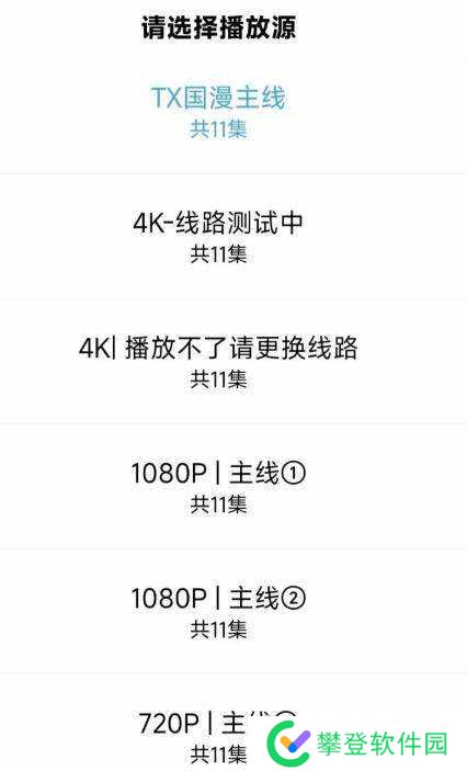 duofun动漫最新版分享-duofun动漫最新版下载