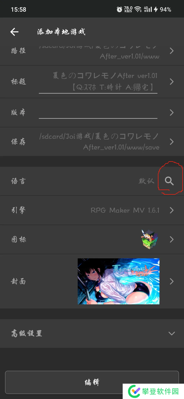 aopaop模拟器怎么用-aopaop模拟器使用教程