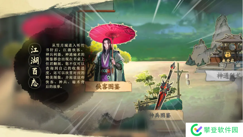 少年歌行风花雪月听竹书轩怎么玩-听竹书轩玩法介绍