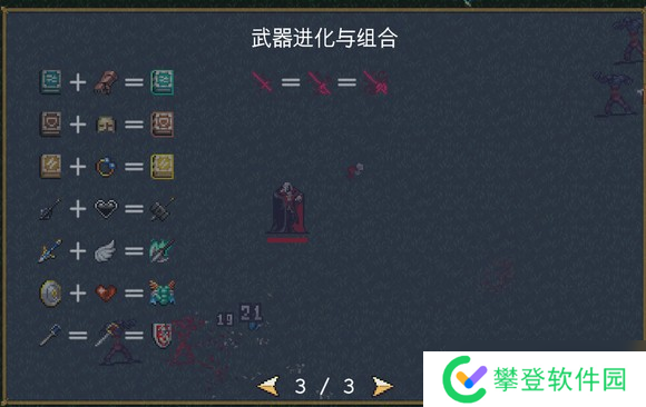 吸血鬼幸存者阿鲁卡多之盾合成方法