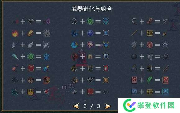 吸血鬼幸存者阿鲁卡多之盾合成方法