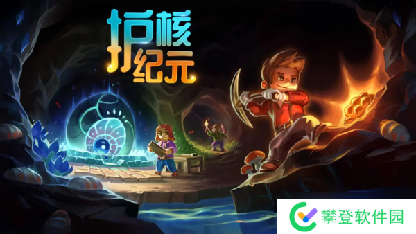 护核纪元堕落者召唤方法-堕落者召唤攻略