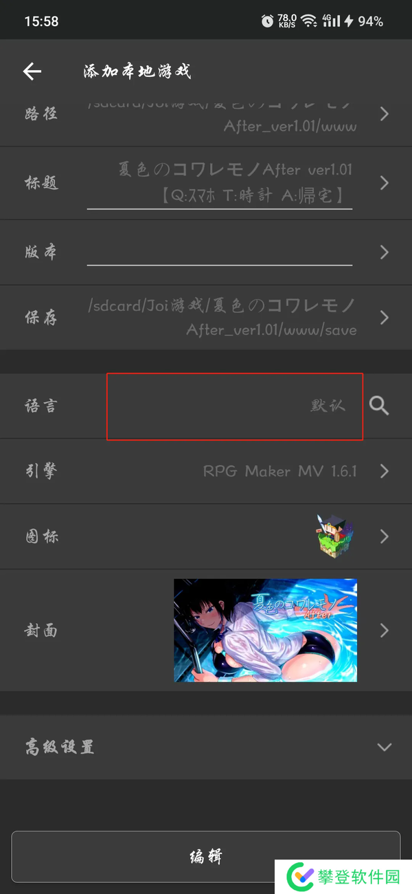 aopaop模拟器怎么用-aopaop模拟器使用教程