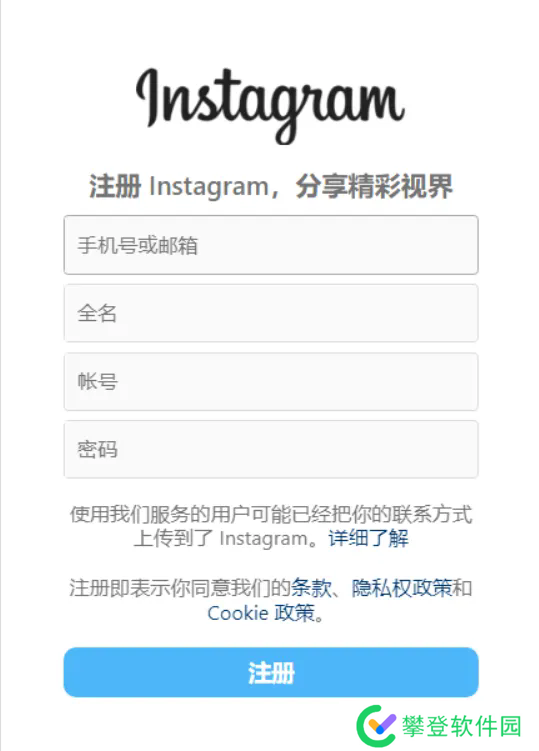 instagram注册教程-instagram安卓/苹果注册教程