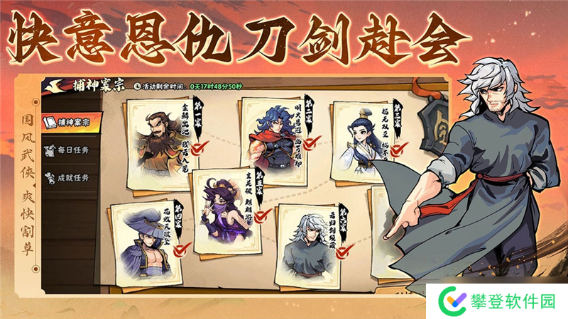 武侠大明星快速获得绝技方法