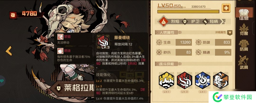 叠入深渊配队攻略与角色解析