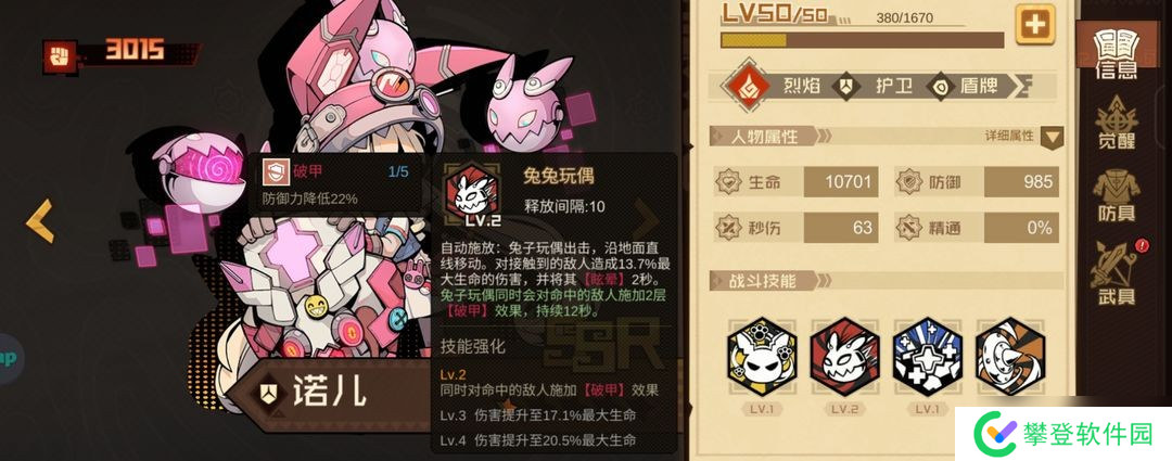 叠入深渊配队攻略与角色解析