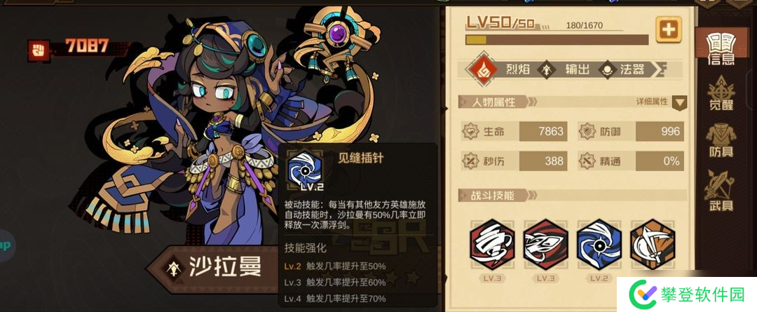 叠入深渊配队攻略与角色解析