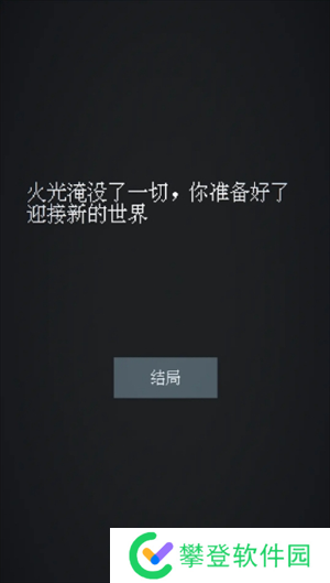 撕裂至幽兮游戏两个结局达成方法详解