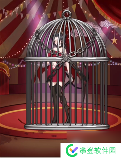 《我是显眼包》怪物马戏团图文攻略