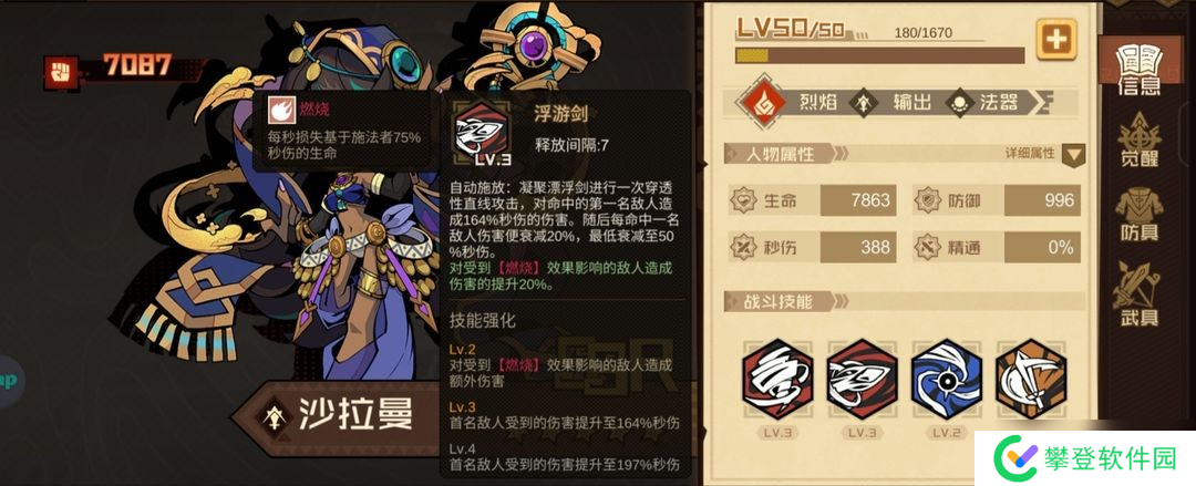 叠入深渊配队攻略与角色解析