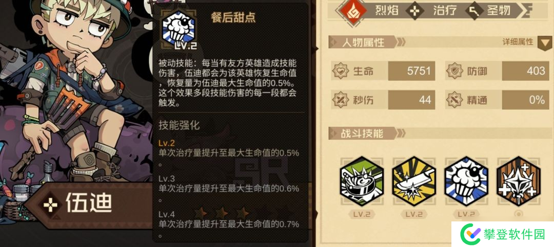 叠入深渊配队攻略与角色解析