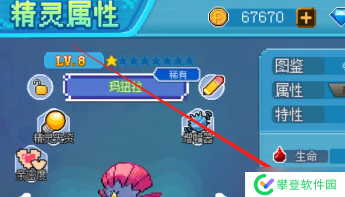 口袋新世代精灵怎么洗炼-精灵洗炼方法