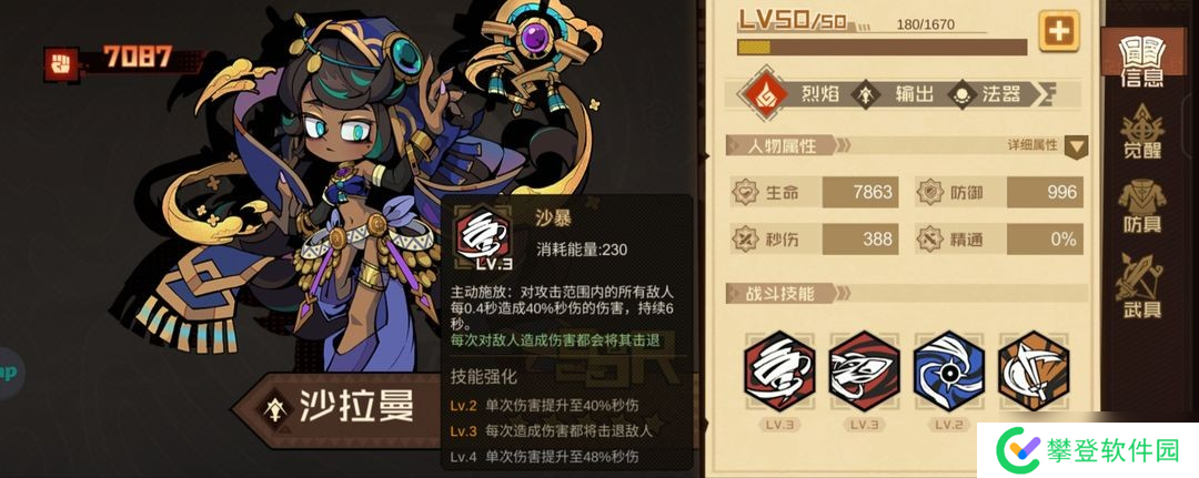 叠入深渊配队攻略与角色解析