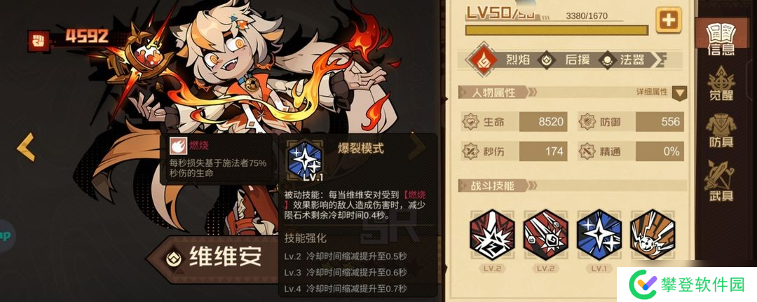 叠入深渊配队攻略与角色解析