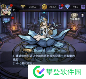 魔镜物语怎么分解英雄-分解英雄方法