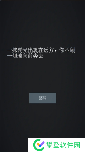 撕裂至幽兮游戏两个结局达成方法详解