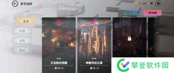 欲神幻想角色推荐攻略-欲神幻想装备搭配攻略