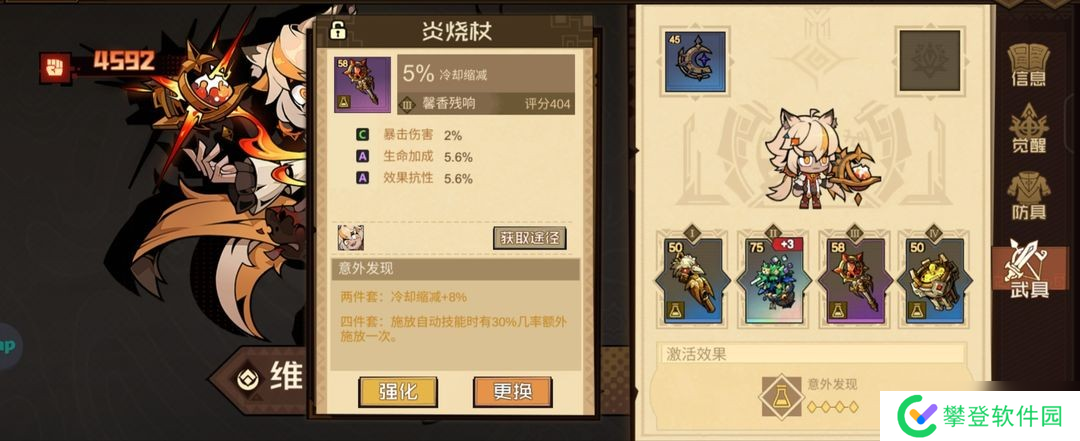 叠入深渊配队攻略与角色解析