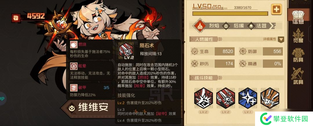 叠入深渊配队攻略与角色解析