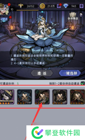 魔镜物语怎么分解英雄-分解英雄方法