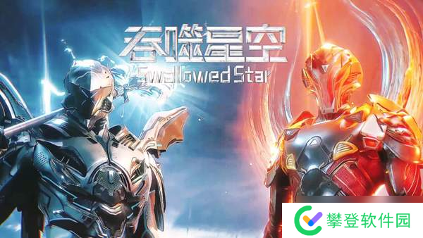 吞噬星空境界等级划分介绍-境界等级划分说明